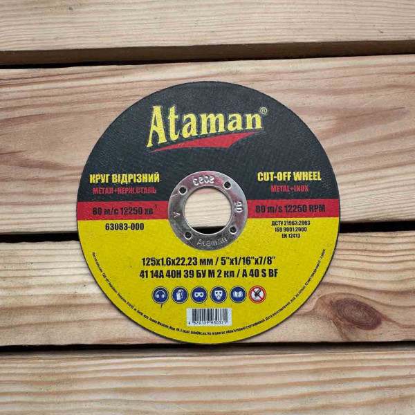 ATAMAN відрізні диски по металу 125/1.6 