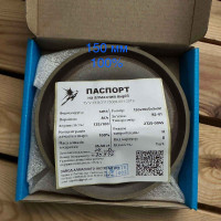 Алмазне коло пилоточка 150/16/5/3/32 Стандарт