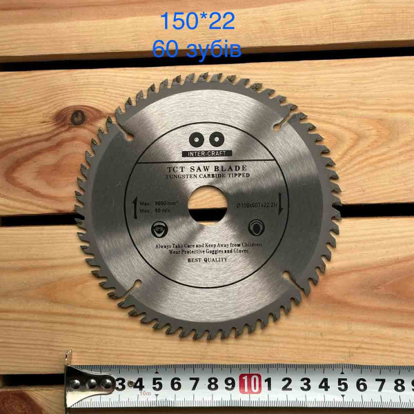 Пиляльний диск 150/22 60 зубів