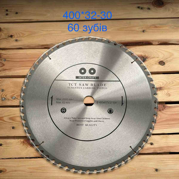 Диск пильний 400/32 60 зубів