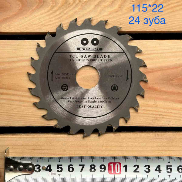 Пильний 115/22.2 24 зуба