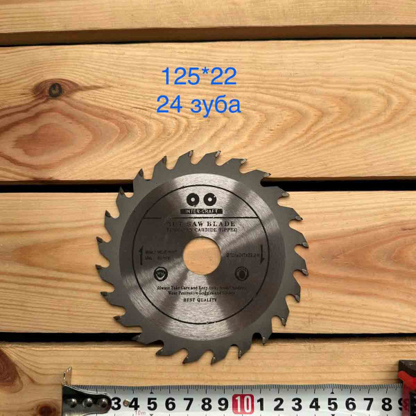 Пиляльний диск 125/22.2 24 зуба