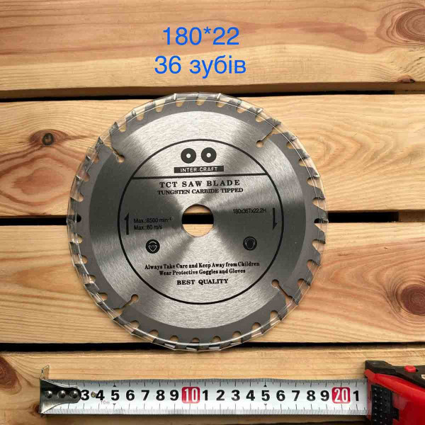 Диск 180/22.2 36 зубів пильний