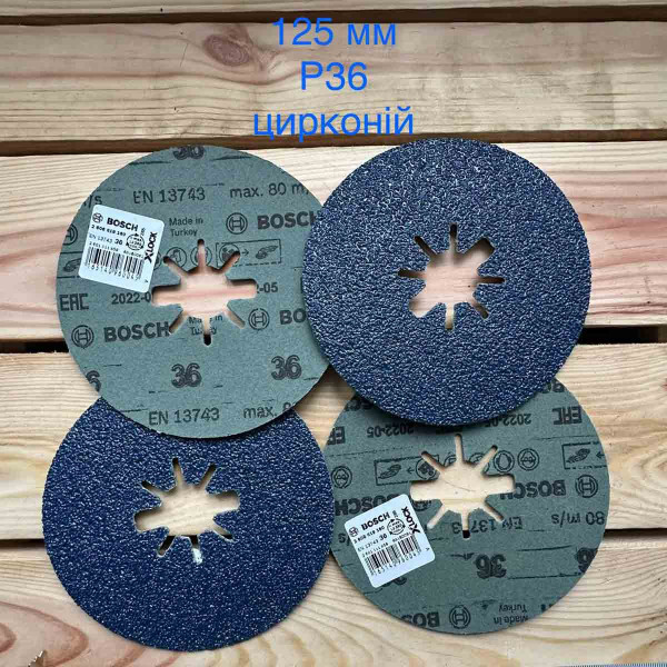 Круг фібровий 125 мм Р36 Bosch
