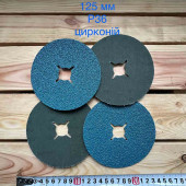 Фібровий круг VQ 125 мм Р36 цирконій
