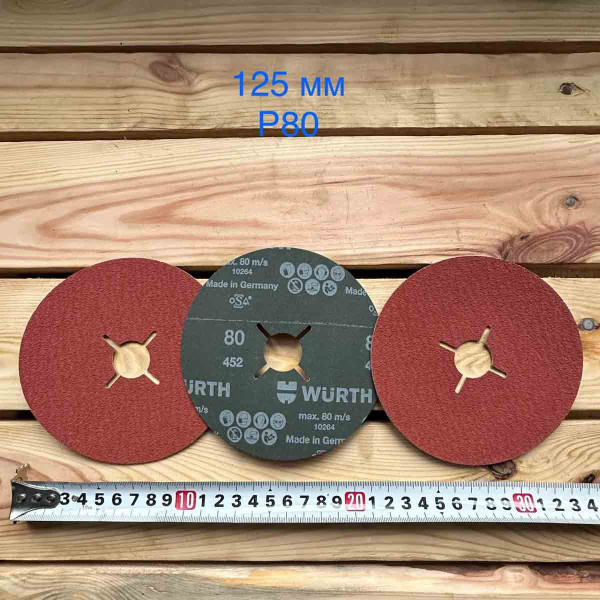 Фібра WURTH 125 мм Р80