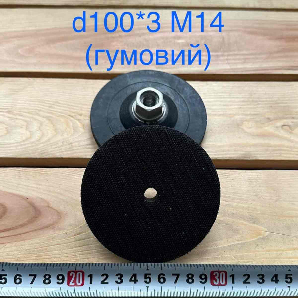 Липучка платформа 100/3 гумова