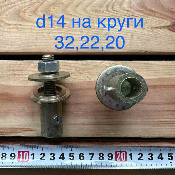 Перехідник для двигуна валом 14 мм для дисків 20, 22, 32 мм