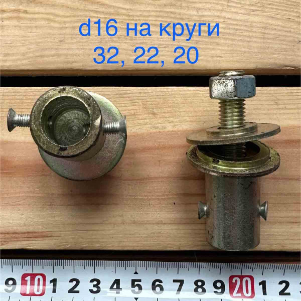 Перехідник для двигуна з валом 16 мм для встановлення кругів на 20 мм, 22,23 мм, 32 мм посадковим отвором