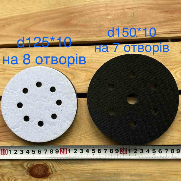Поролоновий пошарок 150 мм ексцентрикової машинки