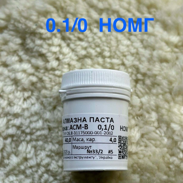 Алмазна паста 0.25/0 НОМГ по металу