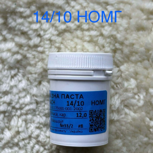 Алмазна паста НОМГ 14/10