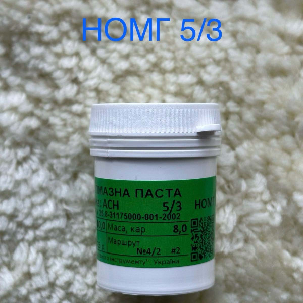 Алмазна паста НОМГ 5/3 по металу