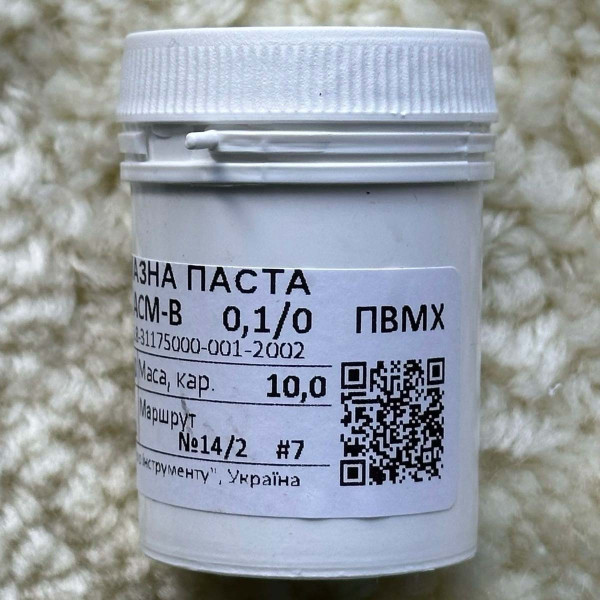Алмазна паста ПВМХ 0.1/0