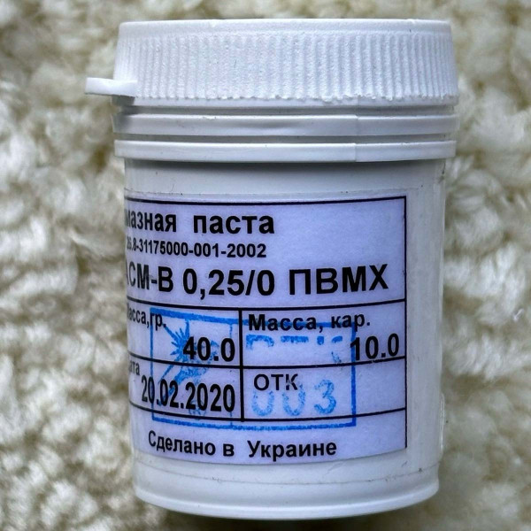 Алмазна паста ПВМХ 0.25/0