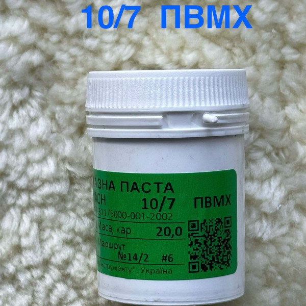 Алмазна паста ПВМХ 10/7
