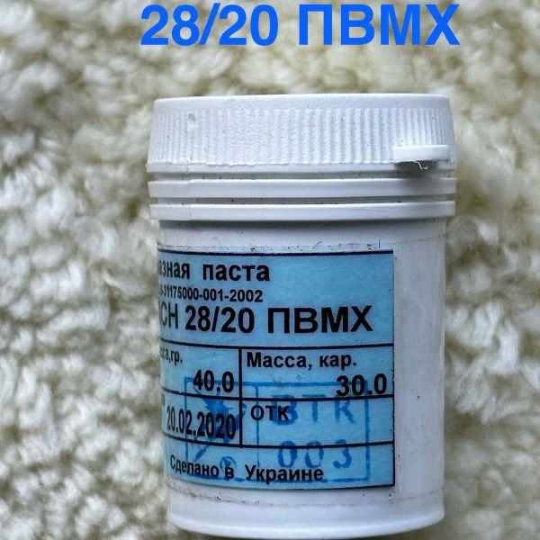 Паста ПВМХ 28/20 по склу