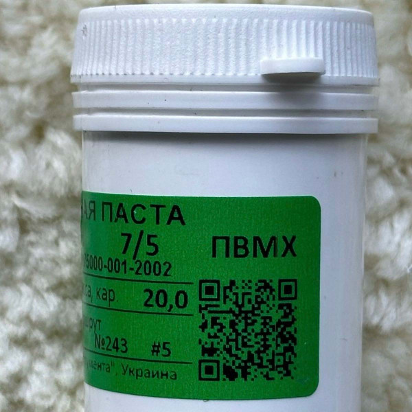 Алмазна паста ПВМХ 7/5