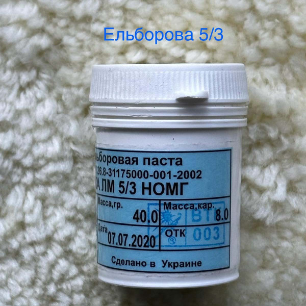 Ельборова паста 5/3