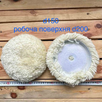 Хутро полірувальне 200 мм на адаптер 150 мм