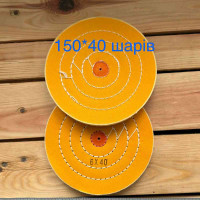 Муслін полірувальний 150 мм 40 шарів