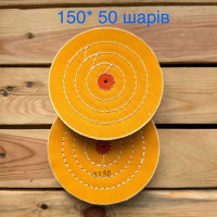 Полірувальний муслін 150/50 жовтий