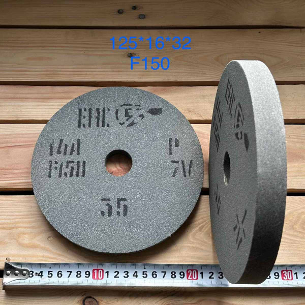 Абразивне коло 14А 125/16/32 F150 дрізнозернисте