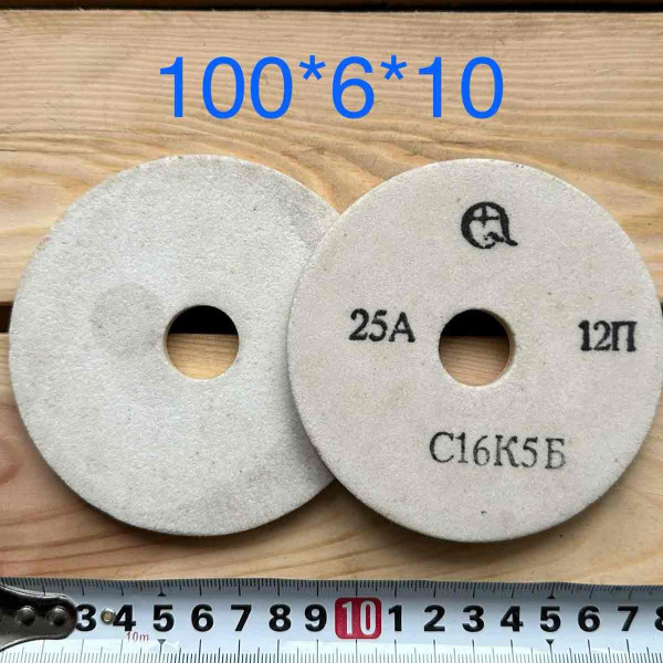 Наждачний круг 25А 100/6/20