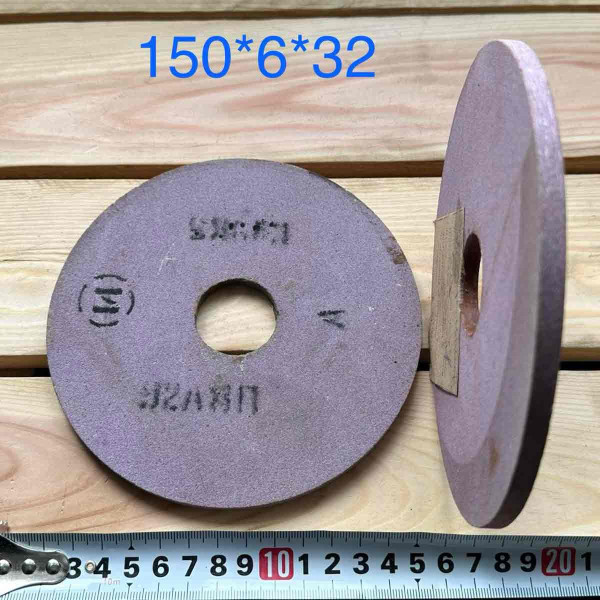 Шліфувальний круг 92А 150/6/32 хромтитан