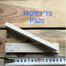 Точильний брусок 25А 150/25/10 РЗ20 Точильний брусок 25А 150/25/10 РЗ20