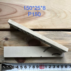 Точильний брусок 25А 150/25/8 Р150 Точильний брусок 25А 150/25/8 Р150